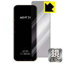 Mirror Shield 保護フィルム AGPTEK A09X (背面用) 日本製 自社製造直販