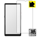 ペーパーライク保護フィルム Hisense Hi Reader (画面用) 日本製 自社製造直販(2)