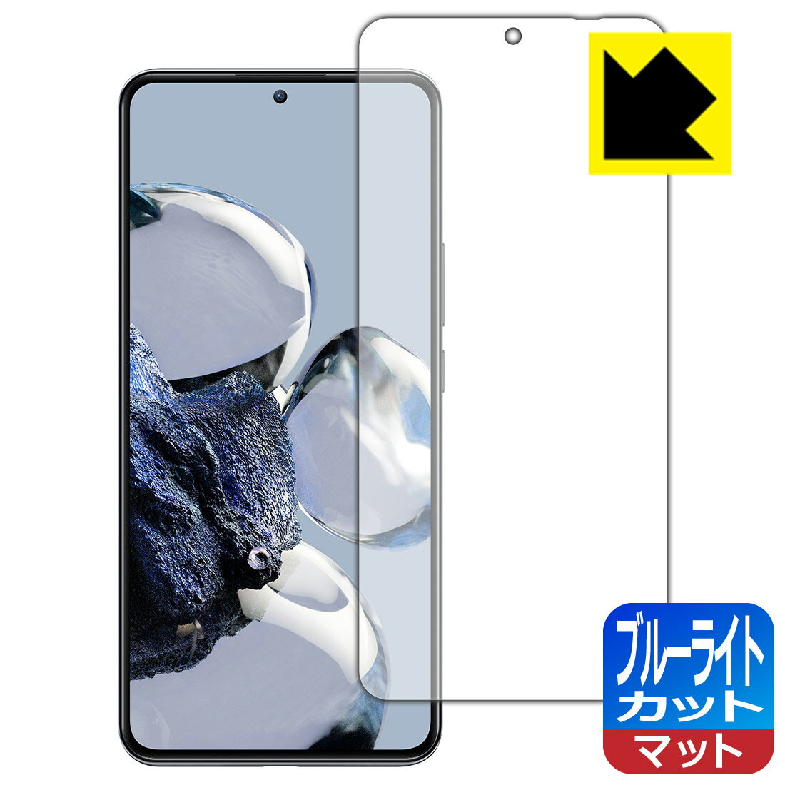 Rakuten - 【 1000円ポッキリ 】【 ポイント5倍 】ブルーライトカット【 反射低減 】保護フィルム Xiaomi 12T Pro 【 指紋認証対応 】 日本製 自社製造直販