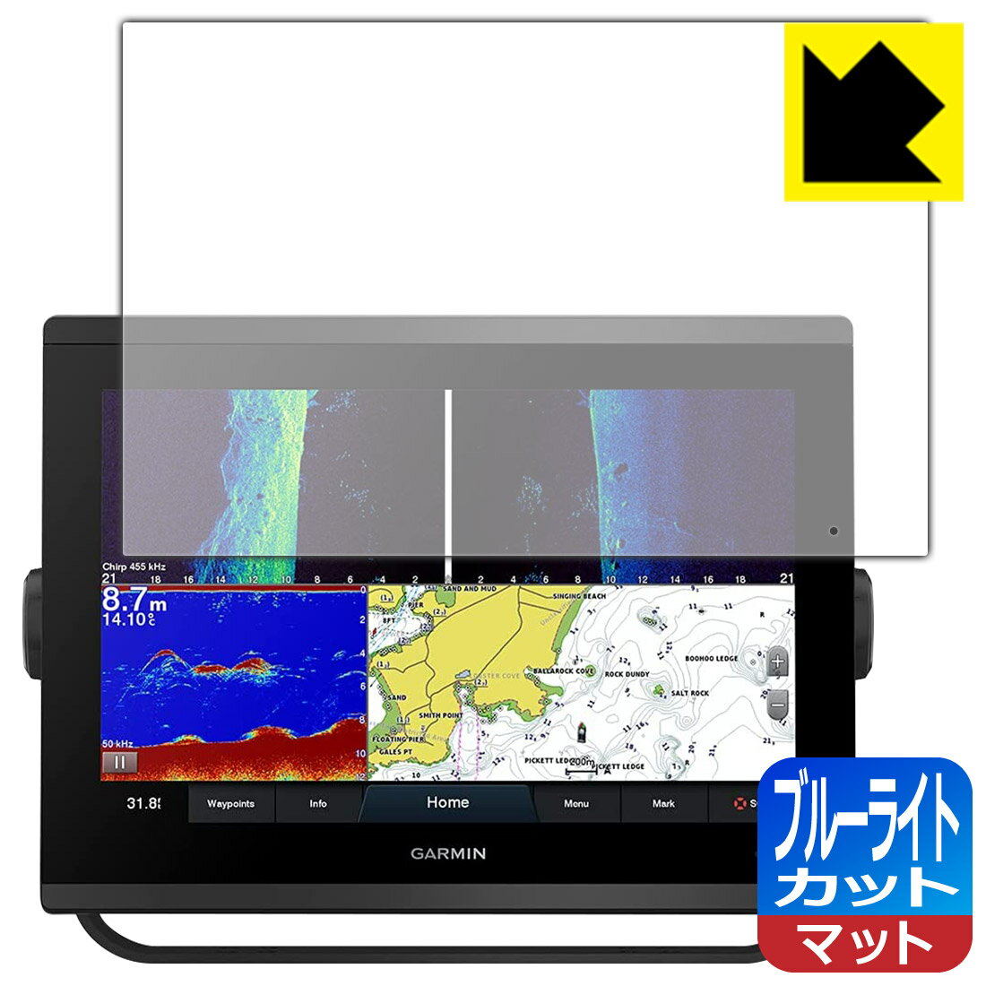 ブルーライトカット【 反射低減 】保護フィルム GARMIN GPSMAP 1223xsv / 1223 日本製 自社製造直販