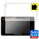 ブルーライトカット【 反射低減 】保護フィルム レーザー&レーダー探知機 SUPER CAT SG330 日本製 自社製造直販