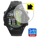 ブルーライトカット【 反射低減 】保護フィルム Shot Navi Evolve PRO 日本製 自社製造直販(2)