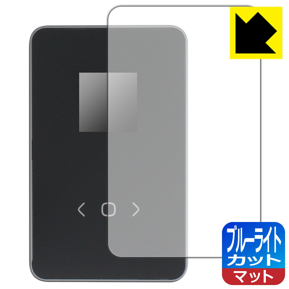 DockCase 2.5 Smart Hard Drive Enclosure 【 5s/10s PLP 】 (DHWC1P) 用 ブルーライトカット【 反射低減 】保護フィルム 日本製 自社製造直販