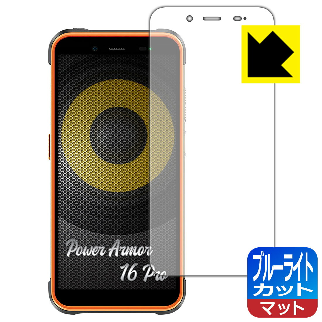 樂天商城 - ブルーライトカット【 反射低減 】保護フィルム Ulefone Power Armor 16 Pro 日本製 自社製造直販