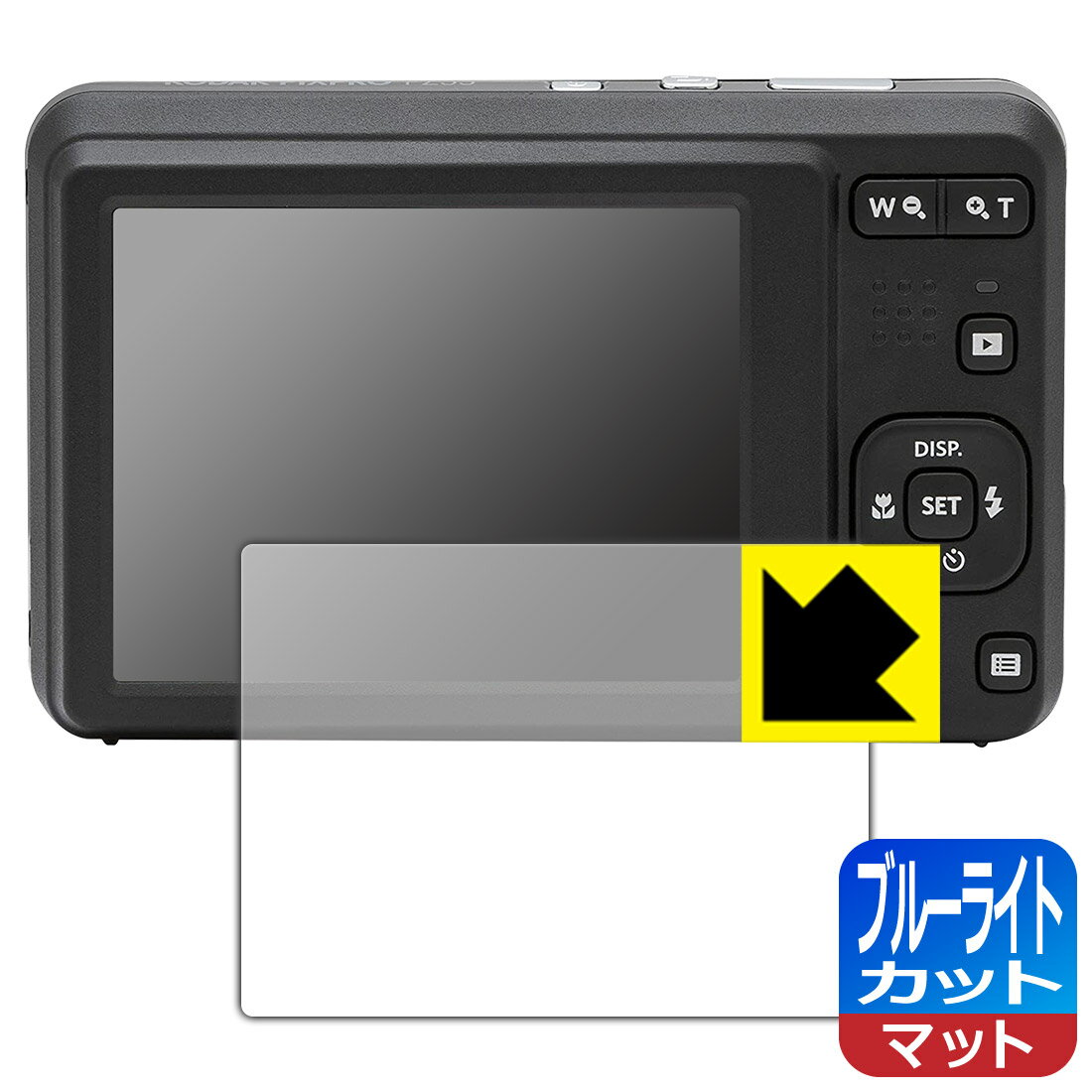 楽天PDA工房ブルーライトカット【反射低減】保護フィルム KODAK PIXPRO FZ55 日本製 自社製造直販