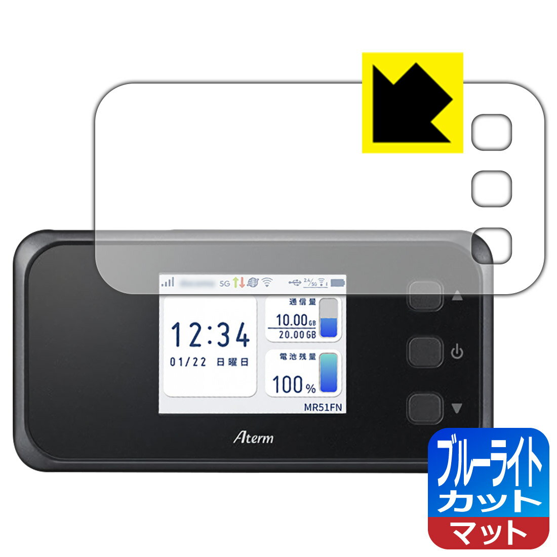 ブルーライトカット【反射低減】保護フィルム Aterm MR51FN 日本製 自社製造直販