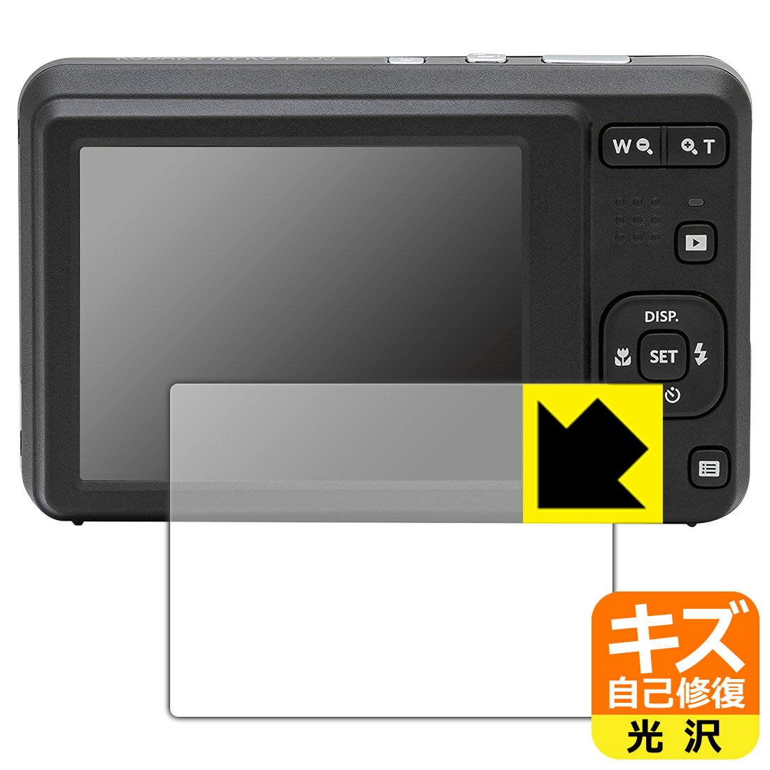 楽天PDA工房キズ自己修復保護フィルム KODAK PIXPRO FZ55 日本製 自社製造直販