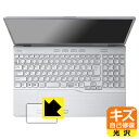 キズ自己修復保護フィルム LIFEBOOK AHシリーズ AH53/G2, AH50/G2 (タッチパッド用) 日本製 自社製造直販(2)