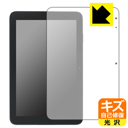 スマイルタブレット4 (SZJ-JS203)用 キズ自己修復保護フィルム 日本製 自社製造直販 スマイルタブレット4 (SZJ-JS203)用 キズ自己修復保護フィルム 日本製 自社製造直販