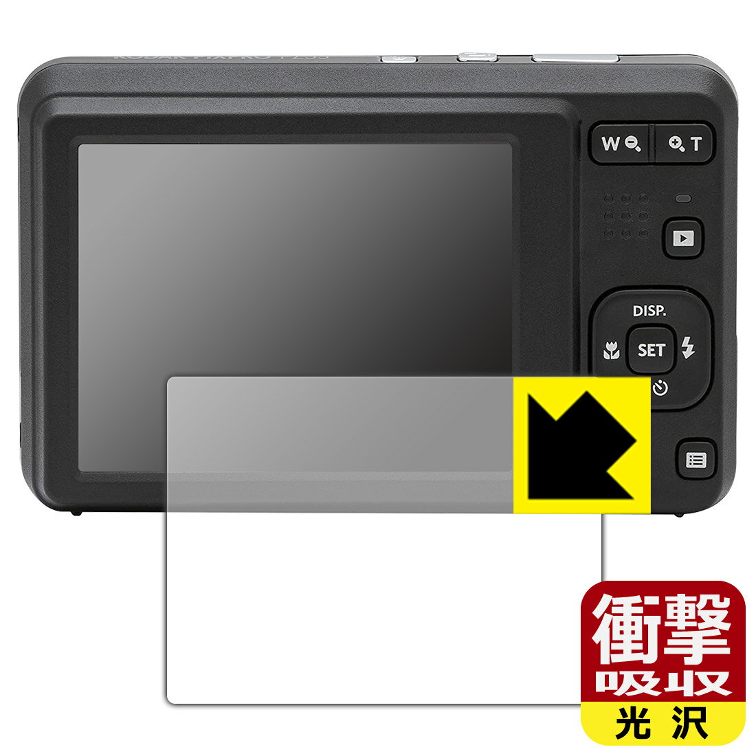 衝撃吸収【 光沢 】保護フィルム KODAK PIXPRO FZ55 日本製 自社製造直販