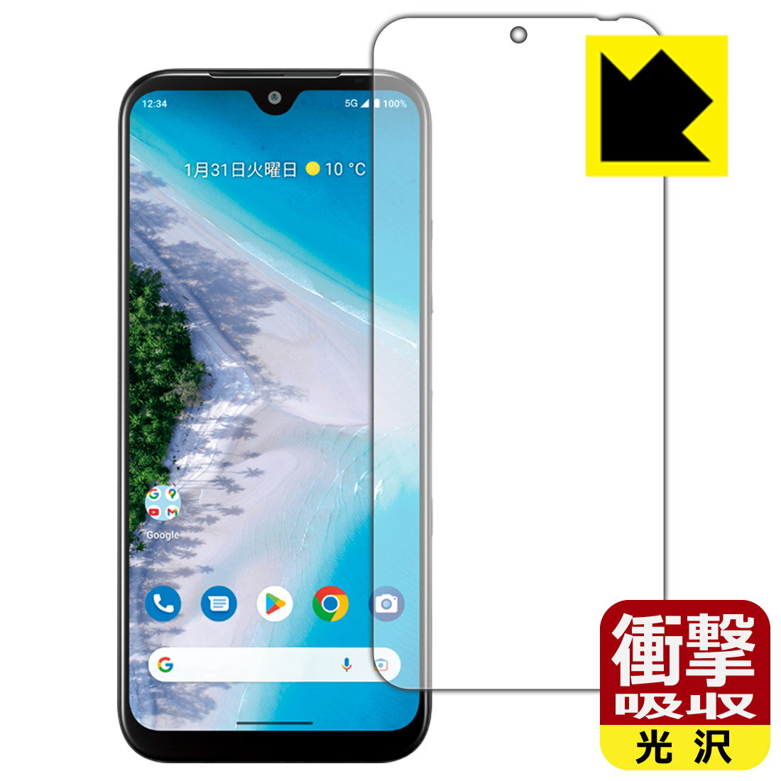 衝撃吸収【光沢】保護フィルム Android One S10 (画面用) 日本製 自社製造直販