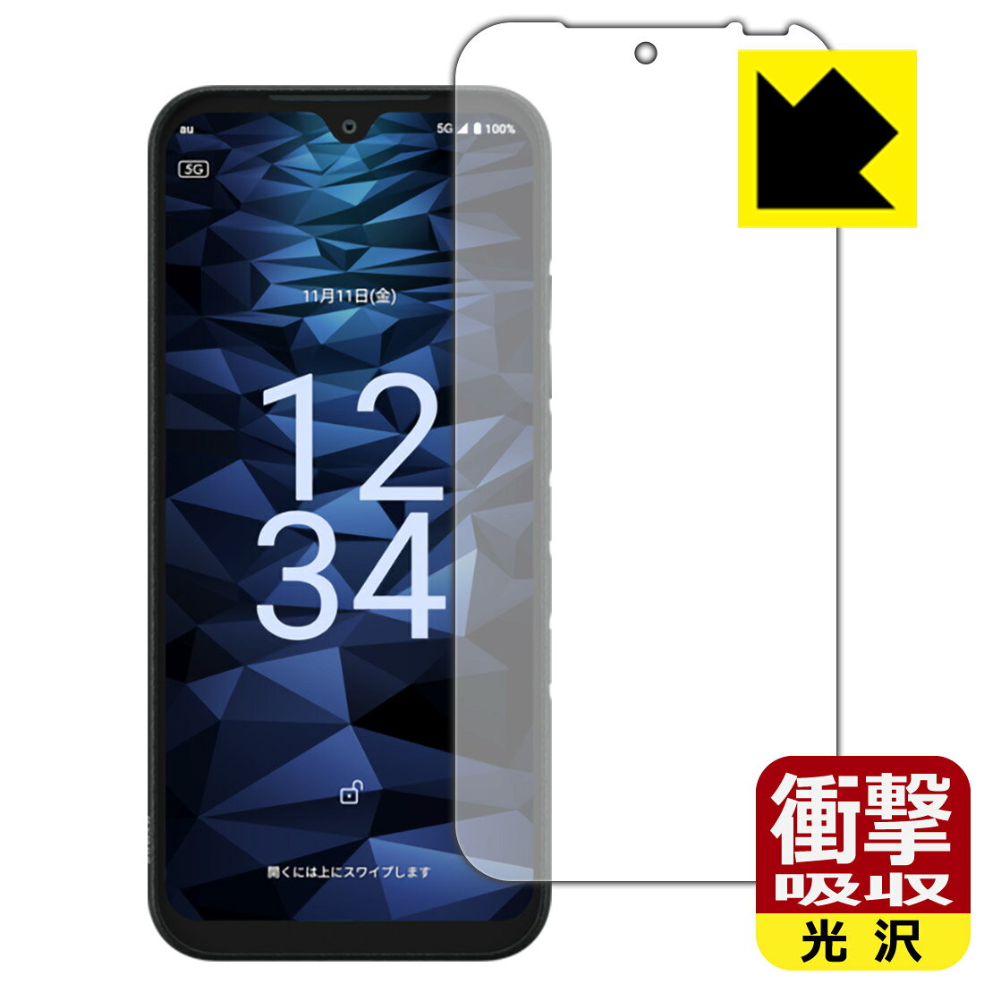 衝撃吸収保護フィルム DIGNO SX3 日本製 自社製造直販