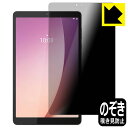 Privacy Shieldy`h~E˒ጸzیtB Lenovo Tab M8 (4th Gen) / M8 (4th Gen) 2024 { А