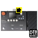 Privacy Shield【 覗き見防止・反射低減 】保護フィルム NUX MG-400 (ディスプレイ用) 日本製 自社製造直販