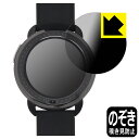 Privacy Shield【 覗き見防止・反射低減 】保護フィルム Bushnell ION ELITE (イオン エリート) 日本製 自社製造直販(2)