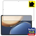 Perfect Shield Plus【 反射低減 】保護フィルム Honor Pad V7 Pro 日本製 自社製造直販(2)