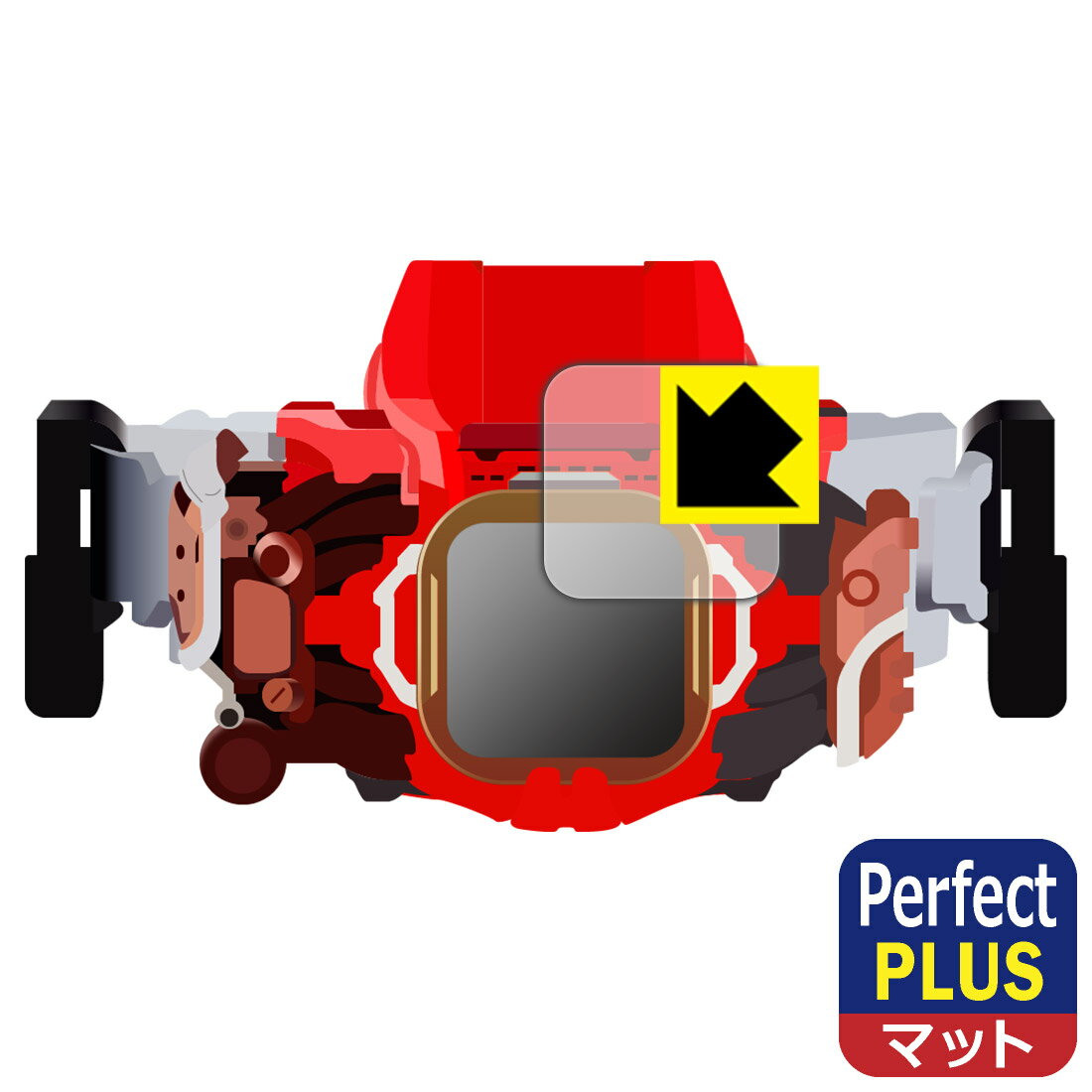 仮面ライダーリバイス 変身ベルト DXベイルドライバー&デストリームドライバーユニット 用 Perfect Shield Plus保護フィルム 日本製 自社製造直販