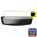 Perfect Shield Plus【 反射低減 】保護フィルム ALPINE 12型 ドライブレコーダー搭載デジタルミラー DVR-DM1200A 日本製 ...