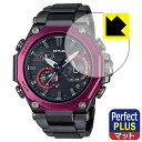 Perfect Shield Plus【 反射低減 】保護フィルム G-SHOCK MTG-B2000シリーズ 日本製 自社製造直販