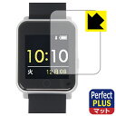 Perfect Shield Plus【 反射低減 】保護フィルム SUNFLAME スマートウォッチ BSM04 日本製 自社製造直販