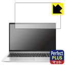 ●対応機種 : HP ProBook 450 G9専用の商品です。●製品内容 : 画面用フィルム1枚・クリーニングワイプ1個●「Perfect Shield Plus」は画面の反射を強く抑え、指のすべりもなめらかな指紋や皮脂汚れがつきにくい『アンチグレアタイプ(非光沢)の保護フィルム』●安心の国産素材を使用。日本国内の自社工場で製造し出荷しています。 ★貼り付け失敗交換サービス対象商品★今なら送料無料！この商品は【宅配便　送料無料】商品です。 　 表面に微細な凹凸を作ることにより、外光を乱反射させギラツキを抑える「アンチグレア加工」がされております。 屋外での太陽光の映り込み、屋内でも蛍光灯などの映り込みが気になるシーンが多い方におすすめです。 また、指紋がついた場合でも目立ちにくいという特長があります。 【Perfect Shield Plus】は、従来の製品【Perfect Shield】よりも反射低減(アンチグレア)効果が強いフィルムです。映り込み防止を一番に優先する方におすすめです。(反射低減効果が強いため、表示画面との相性により色のにじみ・モアレ等が発生する場合があります) 指滑りはさらさらな使用感でストレスのない操作・入力が可能です。 ハードコート加工がされており、キズや擦れに強くなっています。簡単にキズがつかず長くご利用いただけます。 反射防止のアンチグレア加工で指紋が目立ちにくい上、表面は防汚コーティングがされており、皮脂や汚れがつきにくく、また、落ちやすくなっています。(【Perfect Shield】よりも指紋は目立ちません) 接着面は気泡の入りにくい特殊な自己吸着タイプです。素材に柔軟性があり、貼り付け作業も簡単にできます。また、はがすときにガラス製フィルムのように割れてしまうことはありません。 貼り直しが何度でもできるので、正しい位置へ貼り付けられるまでやり直すことができます。 最高級グレードの国産素材を日本国内の弊社工場で加工している完全な Made in Japan です。安心の品質をお届けします。 使用上の注意 ●本製品は機器の画面をキズなどから保護するフィルムです。他の目的にはご使用にならないでください。 ●本製品は液晶保護および機器本体を完全に保護することを保証するものではありません。機器の破損、損傷、故障、その他損害につきましては一切の責任を負いかねます。 ●製品の性質上、画面操作の反応が変化したり、表示等が変化して見える場合がございます。 ●貼り付け作業時の失敗(位置ズレ、汚れ、ゆがみ、折れ、気泡など)および取り外し作業時の破損、損傷などについては、一切の責任を負いかねます。 ●水に濡れた状態でのご使用は吸着力の低下などにより、保護フィルムがはがれてしまう場合がございます。防水対応の機器でご使用の場合はご注意ください。 ●アルコール類やその他薬剤を本製品に付着させないでください。表面のコーティングや吸着面が変質するおそれがあります。 ●品質向上のため、仕様などを予告なく変更する場合がございますので、予めご了承ください。