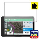 Perfect Shield Plus【 反射低減 】保護フィルム GARMIN zumo XT 日本製 自社製造直販