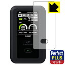 Perfect Shield Plus【 反射低減 】保護フィルム +F FS050W 日本製 自社製造直販