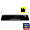 Perfect Shield Plus【 反射低減 】保護フィルム ドライブレコーダーミラー型 12インチ JADO G840 日本製 自社製造直販