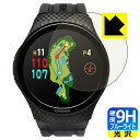 9H高硬度【 ブルーライトカット 】保護フィルム THE GOLF WATCH A1-III 日本製 自社製造直販