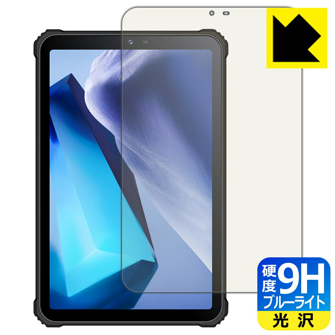 Rakuten - 9H高硬度【 ブルーライトカット 】保護フィルム OUKITEL RT3 日本製 自社製造直販