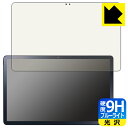 9H高硬度【 ブルーライトカット 】保護フィルム LAVIE T11 T1195/FAS, TAB11/Q01 (11.2型ワイド・2023年2月発売モデル) 日本製 自社製造直販(2)