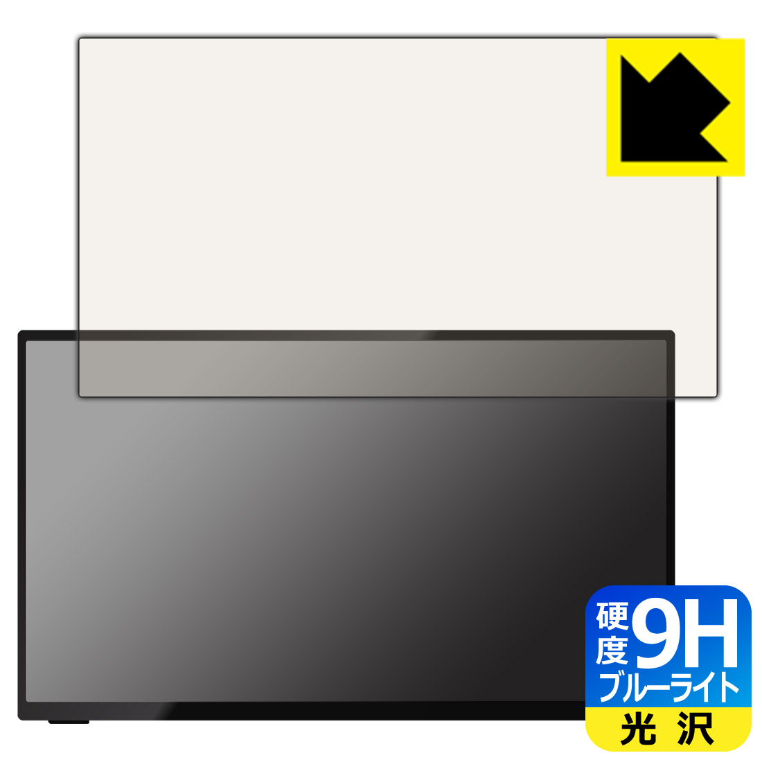 9H高硬度保護フィルム UNIQ PROMETHEUS MONITOR 15.6インチ スタンダードモデル UQ-PM15FHDNT 日本製 自社製造直販