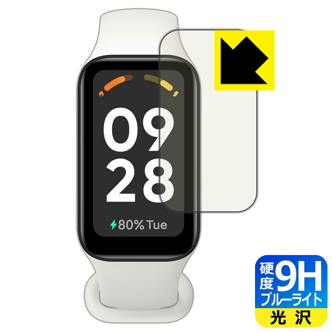 9H高硬度【 ブルーライトカット 】保護フィルム Xiaomi Redmi Smart Band 2 日本製 自社製造直販