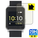 9H高硬度【 ブルーライトカット 】保護フィルム SUNFLAME スマートウォッチ BSM04 日本製 自社製造直販(2)