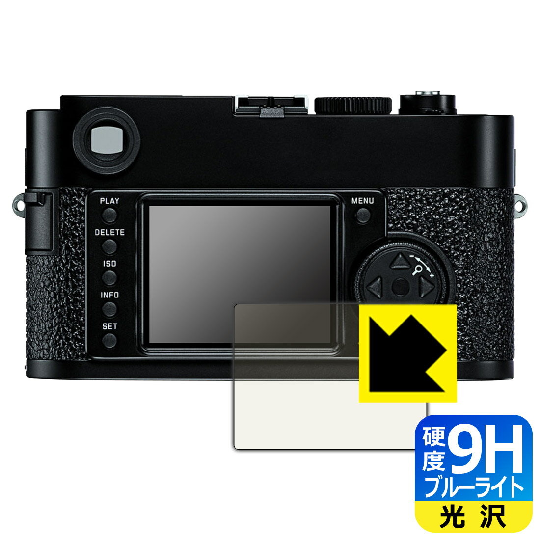 9H高硬度【 ブルーライトカット 】保護フィルム ライカM9-P/M9 日本製 自社製造直販