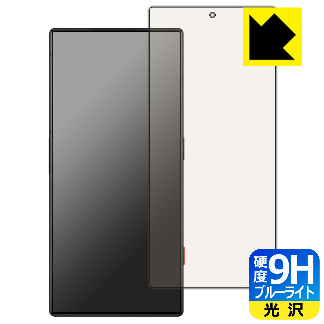 9H高硬度保護フィルム nubia RedMagic 8 Pro  日本製 自社製造直販