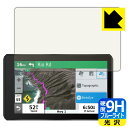 9H高硬度【 ブルーライトカット 】保護フィルム GARMIN zumo XT 日本製 自社製造直販