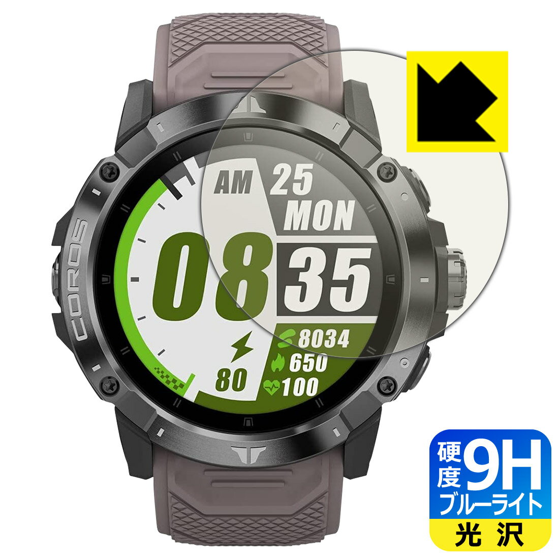 9H高硬度【 ブルーライトカット 】保護フィルム COROS VERTIX 2 GPS Adventure Watch 日本製 自社製造直販