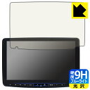 ALPINE 11型 フローティングビッグX11 XF11NX2S / XF11NX2 / XF11NXシリーズ 用 9H高硬度【 ブルーライトカット 】保護フ...