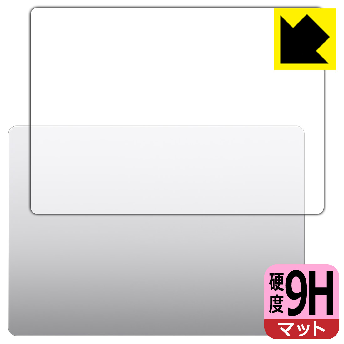 9H高硬度【 反射低減 】保護フィルム MacBook Pro 14インチ(M2 Pro/M2 Max)(2023年モデル) 天面用 日本製 自社製造直販