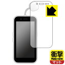 衝撃吸収【 反射低減 】保護フィルム キッズフォン3 日本製 自社製造直販(2)