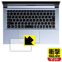 衝撃吸収【 反射低減 】保護フィルム DAIV 4Nシリーズ (タッチパッド用) 日本製 自社製造直販
