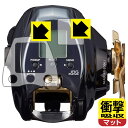 DAIWA 21 電動リール シーボーグ G300J/JL 用 衝撃吸収【 反射低減 】保護フィルム (画面用/ふち用) 日本製 自社製造直販
