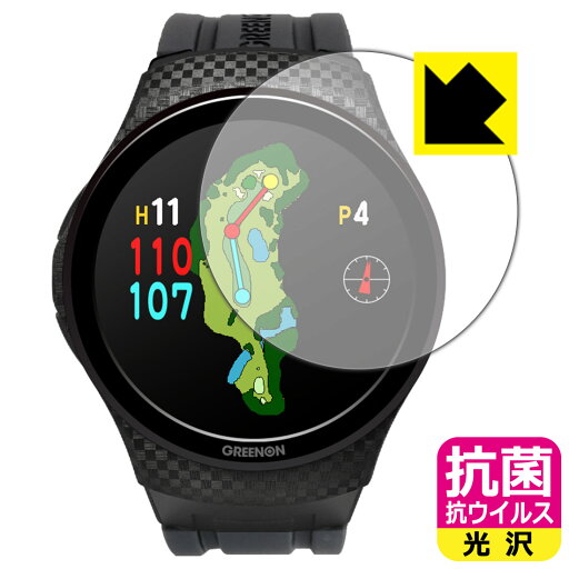 抗菌 抗ウイルス【 光沢 】保護フィルム THE GOLF WATCH A1-III 日本製 自社製造直販 抗菌 抗ウイルス【 光沢 】保護フィルム THE GOLF WATCH A1-III 日本製 自社製造直販