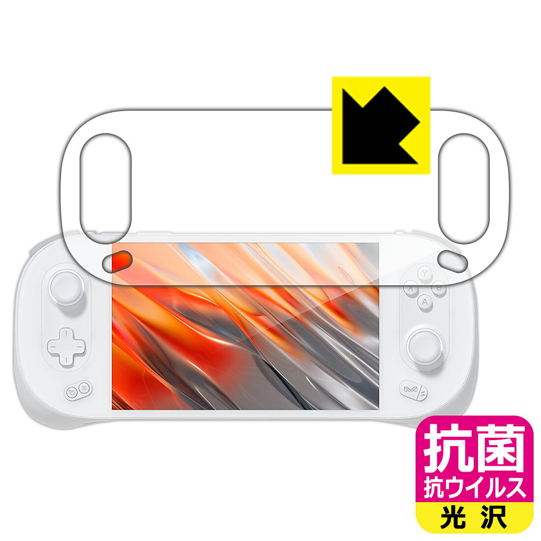 ●対応機種 : AYA NEO AYANEO 2専用の商品です。●製品内容 : 画面用フィルム1枚・クリーニングワイプ1個●※この機器は周辺部が曲面となったラウンド仕様のため、保護フィルムを端まで貼ることができません。(表示部分はカバーしています)●高い除菌性能が長期間持続！●富士フイルム Hydro Ag＋抗菌フィルム採用。日本国内の自社工場で製造し出荷しています。 ★貼り付け失敗交換サービス対象商品★【ポスト投函送料無料】商品は【ポスト投函発送 (追跡可能メール便)】で発送します。お急ぎ、配達日時を指定されたい方は以下のクーポンを同時購入ください。【お急ぎ便クーポン】　プラス110円(税込)で速達扱いでの発送。お届けはポストへの投函となります。【配達日時指定クーポン】　プラス550円(税込)で配達日時を指定し、宅配便で発送させていただきます。【お急ぎ便クーポン】はこちらをクリック【配達日時指定クーポン】はこちらをクリック 　 富士フイルム Hydro Ag＋抗菌フィルム採用。Hydro Ag＋は、細菌だけでなく、ウイルスやカビなど、さまざまな微生物の増殖を抑制します。またSIAA（抗菌製品技術協議会）認証マークも取得しており、高い安全性も確認できています。 貼っていることを意識させないほどの高い透明度に、高級感あふれる光沢・クリアな仕上げとなります。 動画視聴や画像編集など、機器本来の発色を重視したい方におすすめです。 接着面は気泡の入りにくい特殊な自己吸着タイプです。素材に柔軟性があり、貼り付け作業も簡単にできます。また、はがすときにガラス製フィルムのように割れてしまうことはありません。 貼り直しが何度でもできるので、正しい位置へ貼り付けられるまでやり直すことができます。 富士フイルム Hydro Ag＋抗菌フィルム採用。日本国内の弊社工場で加工している Made in Japan です。安心の品質をお届けします。 使用上の注意 ●本製品は機器の画面をキズなどから保護するフィルムです。他の目的にはご使用にならないでください。 ●本製品は液晶保護および機器本体を完全に保護することを保証するものではありません。機器の破損、損傷、故障、その他損害につきましては一切の責任を負いかねます。 ●製品の性質上、画面操作の反応が変化したり、表示等が変化して見える場合がございます。 ●貼り付け作業時の失敗(位置ズレ、汚れ、ゆがみ、折れ、気泡など)および取り外し作業時の破損、損傷などについては、一切の責任を負いかねます。 ●水に濡れた状態でのご使用は吸着力の低下などにより、保護フィルムがはがれてしまう場合がございます。防水対応の機器でご使用の場合はご注意ください。 ●品質向上のため、仕様などを予告なく変更する場合がございますので、予めご了承ください。