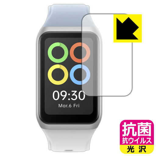 抗菌 抗ウイルス【 光沢 】保護フィルム OPPO Band 2 日本製 自社製造直販 抗菌 抗ウイルス【 光沢 】保護フィルム OPPO Band 2 日本製 自社製造直販