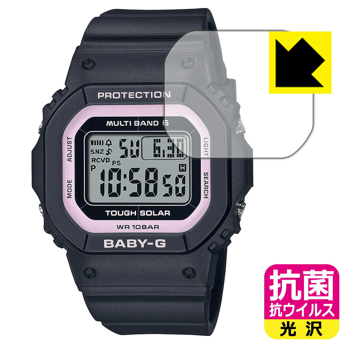 抗菌 抗ウイルス【 光沢 】保護フィルム CASIO BABY-G BGD-5650シリーズ 日本製 自社製造直販