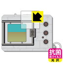 デジタルモンスターCOLOR / Ver.2 / Ver.3 / Ver.4 / Ver.5 用 抗菌 抗ウイルス【 光沢 】保護フィルム 日本製 自社製造直販