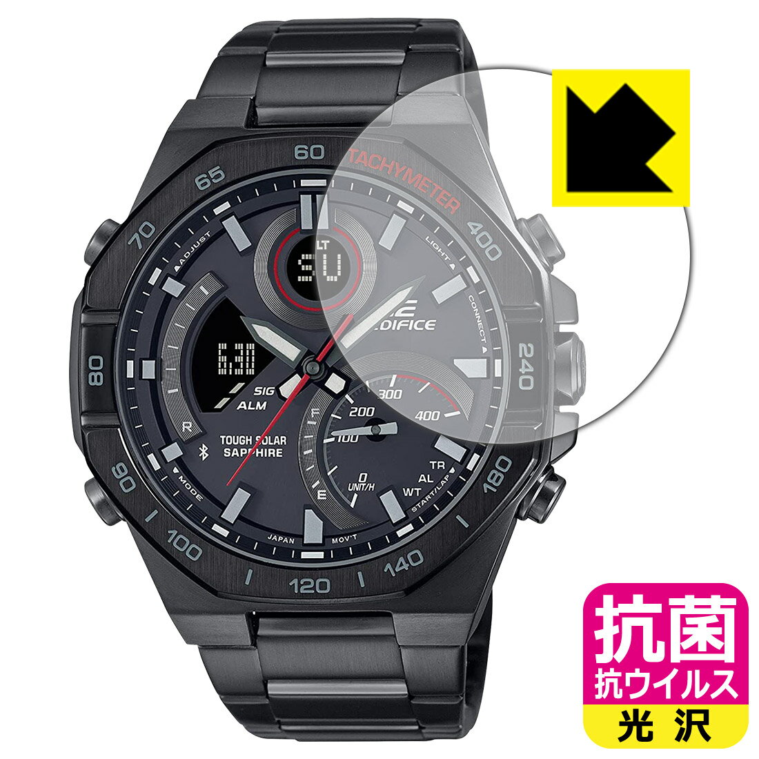 抗菌 抗ウイルス【 光沢 】保護フィルム EDIFICE ECB-950 日本製 自社製造直販