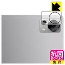 抗菌 抗ウイルス【 光沢 】保護フィルム DOOGEE T20 (カメラレンズ部用) 日本製 自社製造直販